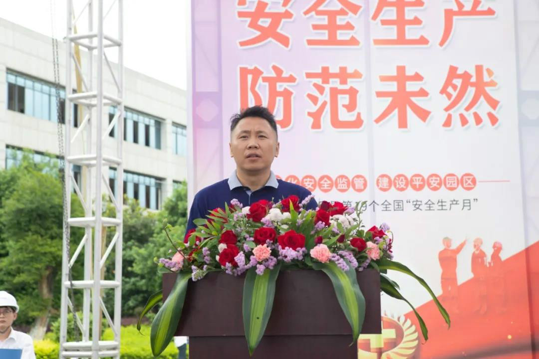 消除清静隐患，筑牢清静防地——星沙工业基地“清静生产月”活动在ezweb易利娱乐平台工业城启动