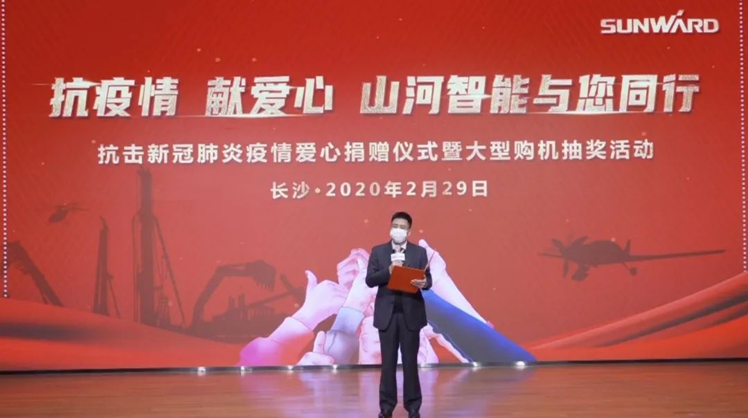 抗疫情，献爱心，ezweb易利娱乐平台智能抗疫捐赠活动温暖上映