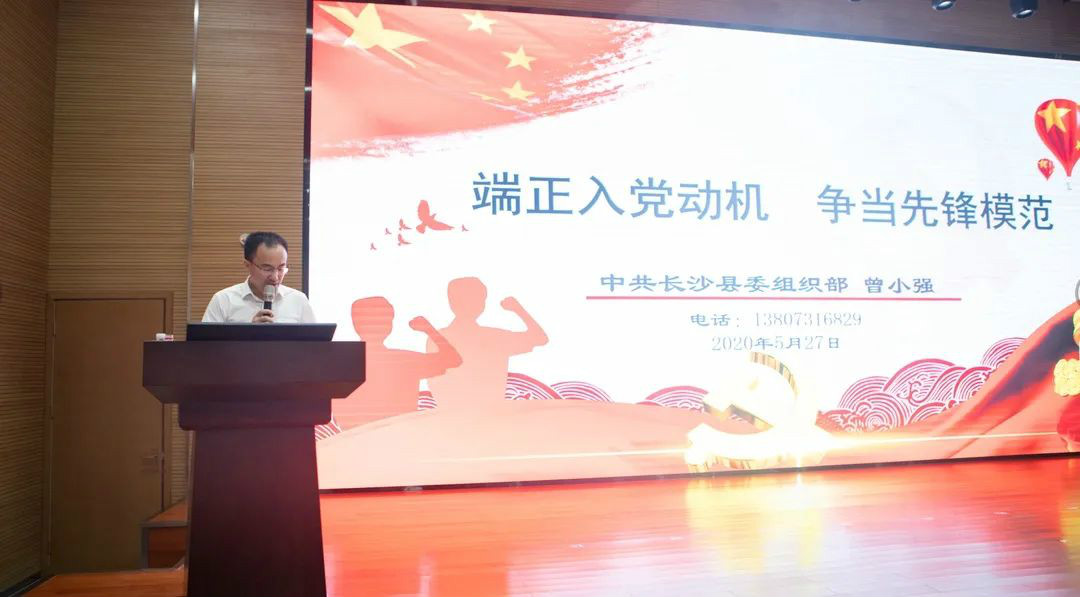 提升理论修养水平，确保党员生长质量 ——ezweb易利娱乐平台智能开展2020年入党起劲分子培训