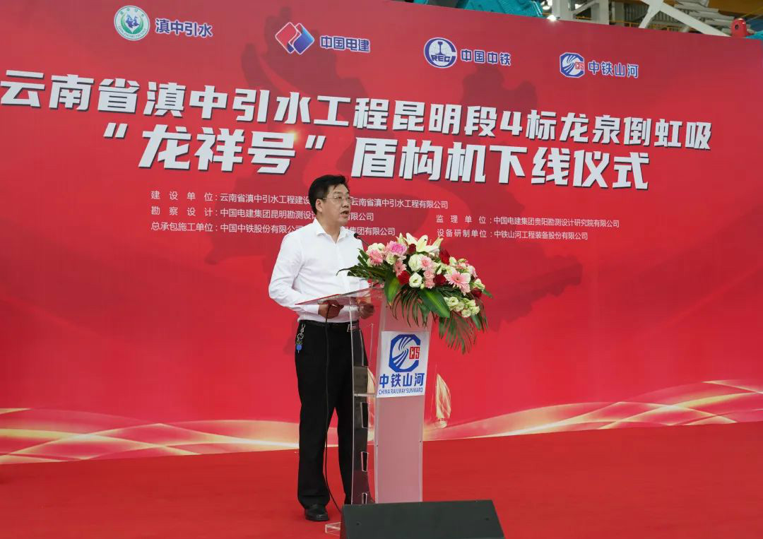 “龙祥号”下线，助力滇中引水工程