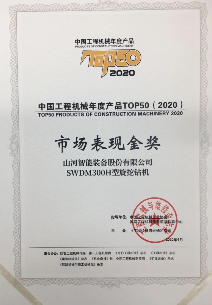 ezweb易利娱乐平台智能TOP50金奖产品助力湖北复产