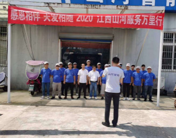 感恩相伴 关爱相随 ——江西ezweb易利娱乐平台效劳万里行