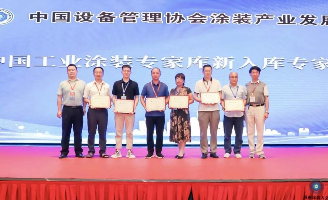 ezweb易利娱乐平台智能受邀加入涂装手艺交流大会