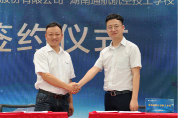 ezweb易利娱乐平台航空签约湖南航空技校，走校企融合生长蹊径