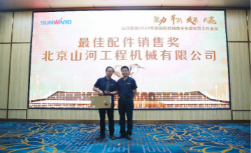 以强执行力聚焦基础能力建设 向挖掘机万台俱乐部迈进——ezweb易利娱乐平台智能2020年挖掘机经销商半年度聚会圆满召