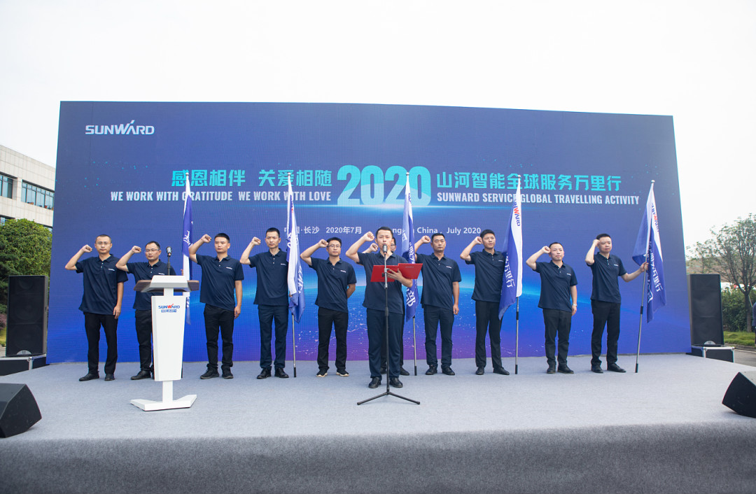 感恩相伴，关爱相随！ezweb易利娱乐平台智能全球效劳万里行誓师出征