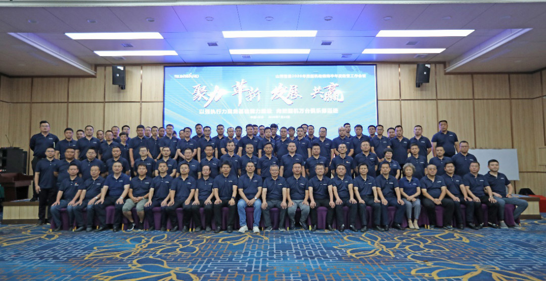 以强执行力聚焦基础能力建设 向挖掘机万台俱乐部迈进——ezweb易利娱乐平台智能2020年挖掘机经销商半年度聚会圆满召