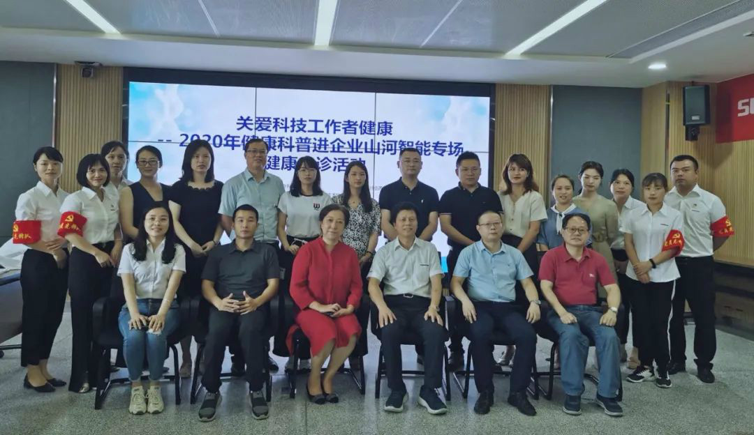 关爱科技事情者康健——康健科普进企业走进ezweb易利娱乐平台智能