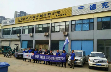 感恩相伴 关爱相随——北京ezweb易利娱乐平台效劳万里行