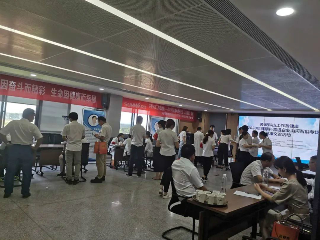 关爱科技事情者康健——康健科普进企业走进ezweb易利娱乐平台智能