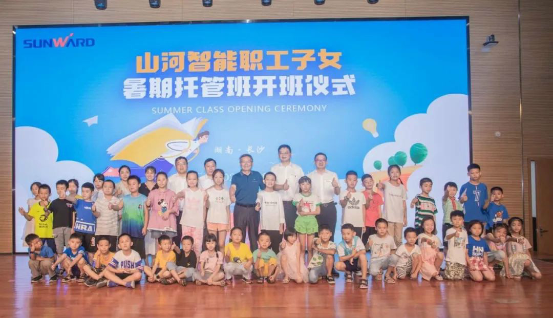 公司托管子女，员工暑期无忧 ——ezweb易利娱乐平台智能职工子女暑期托管班开班