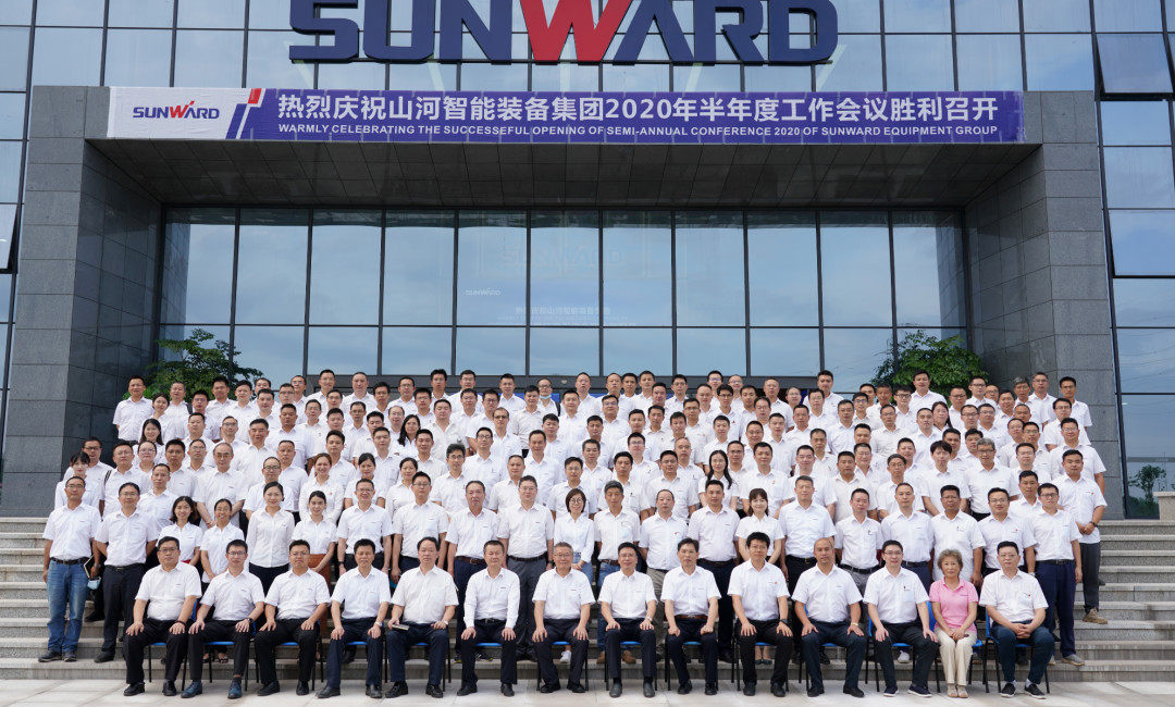 治理下移见效果，业绩大增再起劲——ezweb易利娱乐平台智能2020年半年度谋划事情聚会盛大召开