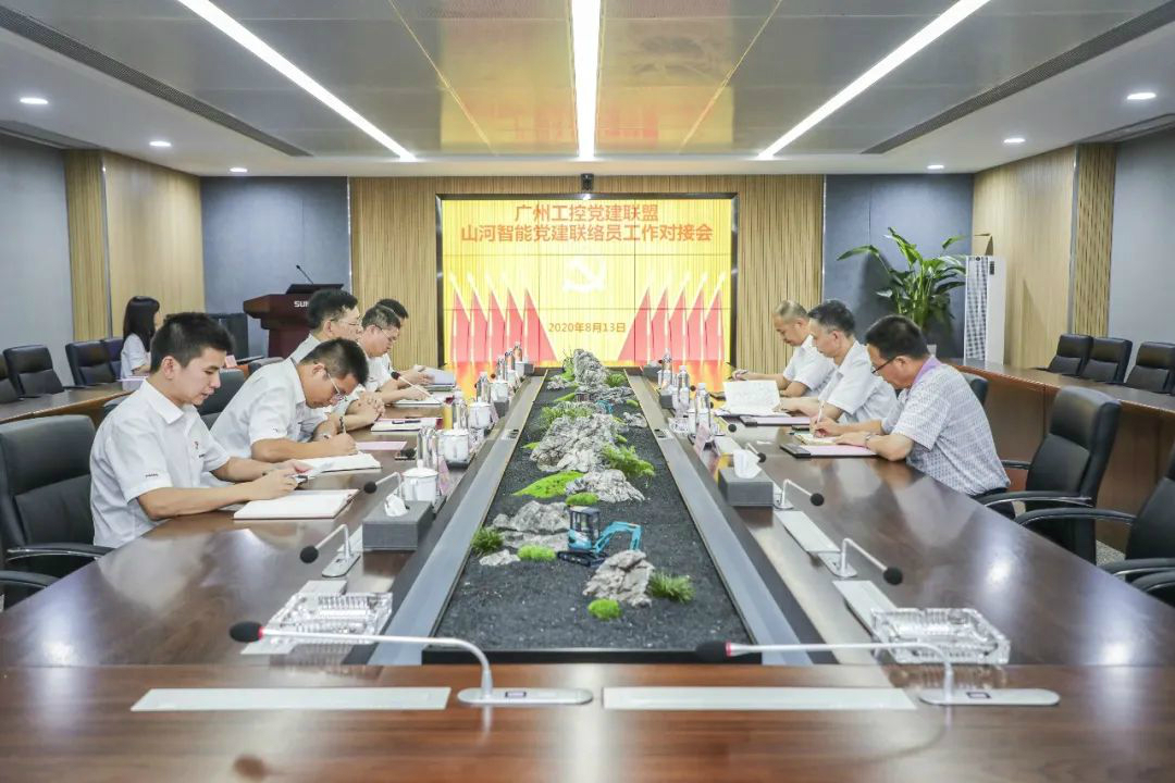 广州工控党建同盟联络员一行到ezweb易利娱乐平台智能开展事情对接