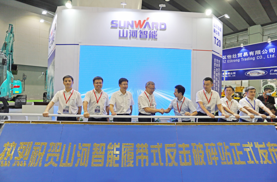 强势进军砂石破碎领域，ezweb易利娱乐平台智能破碎站新品精彩宣布