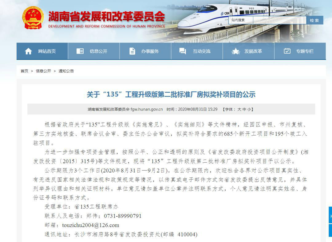 ezweb易利娱乐平台智能2个项目获省“135”工程升级版奖补资金支持
