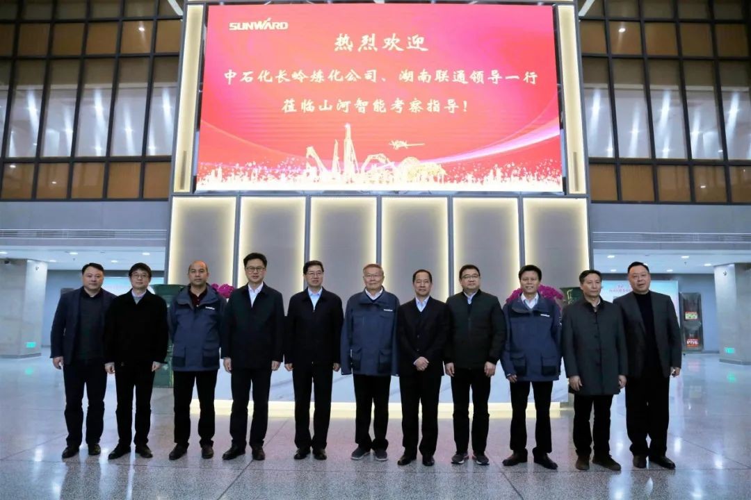 中石化长岭炼化公司调研ezweb易利娱乐平台智能