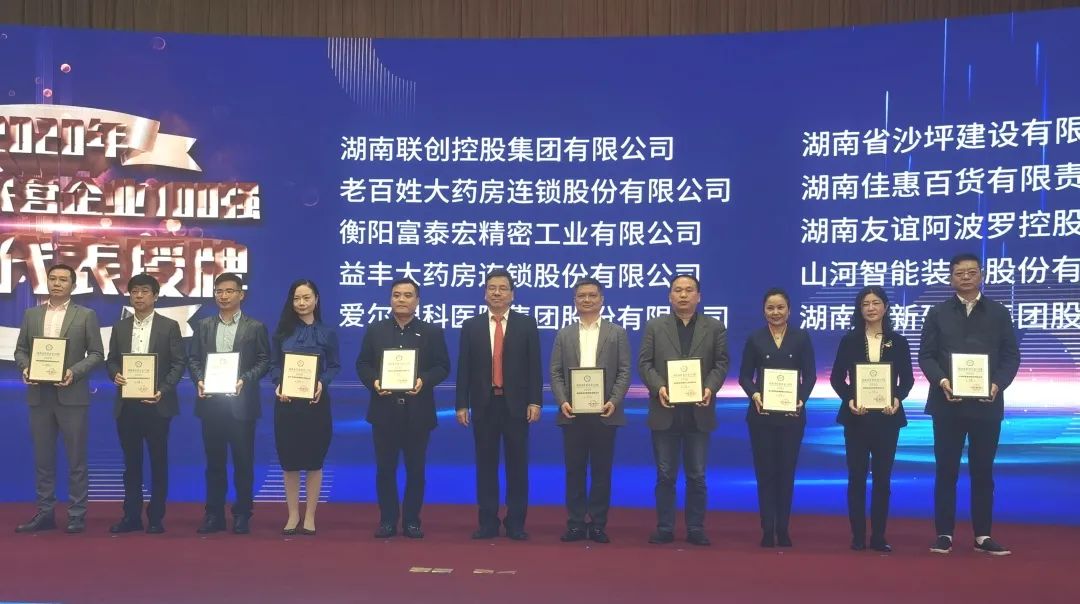 ezweb易利娱乐平台智能荣登湖南民营企业百强榜单