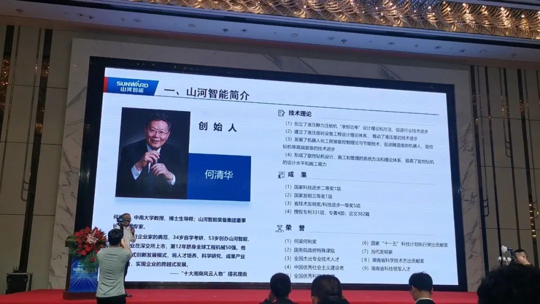 ezweb易利娱乐平台智能“5G+工业互联网”产品闪灼株洲峰会