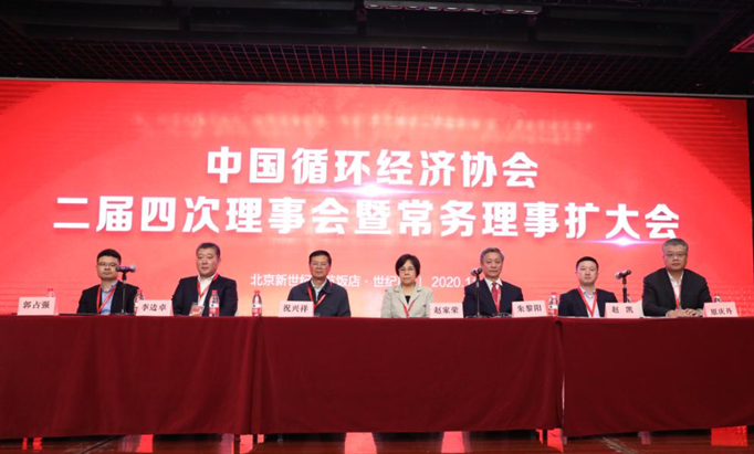 ezweb易利娱乐平台智能荣膺中国循环经济协会副会长单位