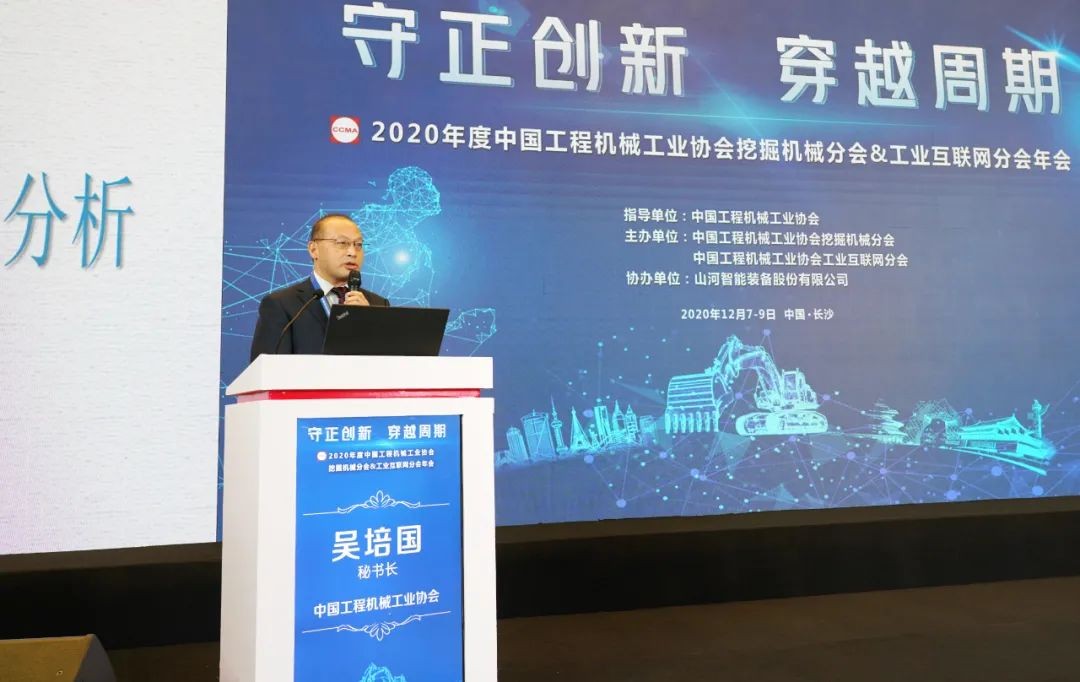 ezweb易利娱乐平台智能助力2020年挖掘机械分会&工业互联网分会年会乐成举行 ezweb易利娱乐平台智能装备 昨天
