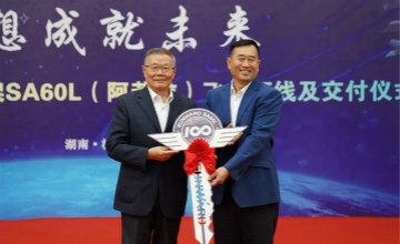 跨上新征程，谱写ezweb易利娱乐平台航空工业新篇章 ——ezweb易利娱乐平台科技第99、100架SA60L(阿若拉)飞机正式下线