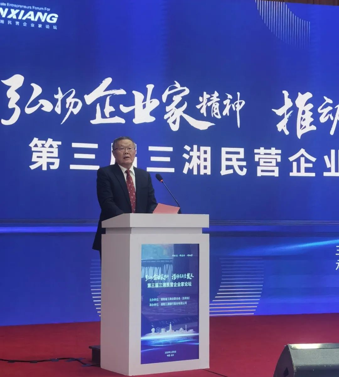 ezweb易利娱乐平台智能荣登湖南民营企业百强榜单