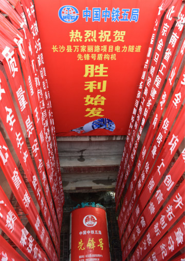 打响施工板块第一枪！中铁ezweb易利娱乐平台首个盾构专业施工项目顺遂起航