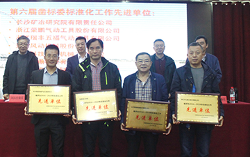 ezweb易利娱乐平台智能获评标准化事情先进单位