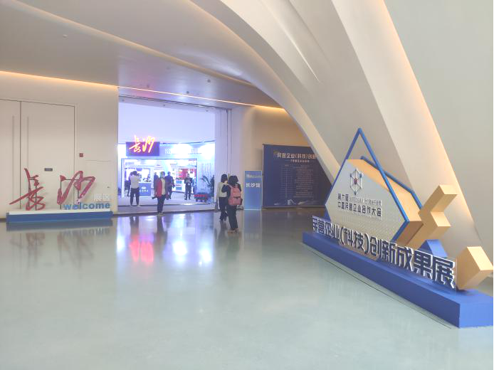 齐聚岳麓山，同谋民企大生长