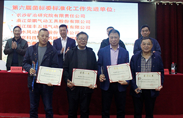 ezweb易利娱乐平台智能获评标准化事情先进单位