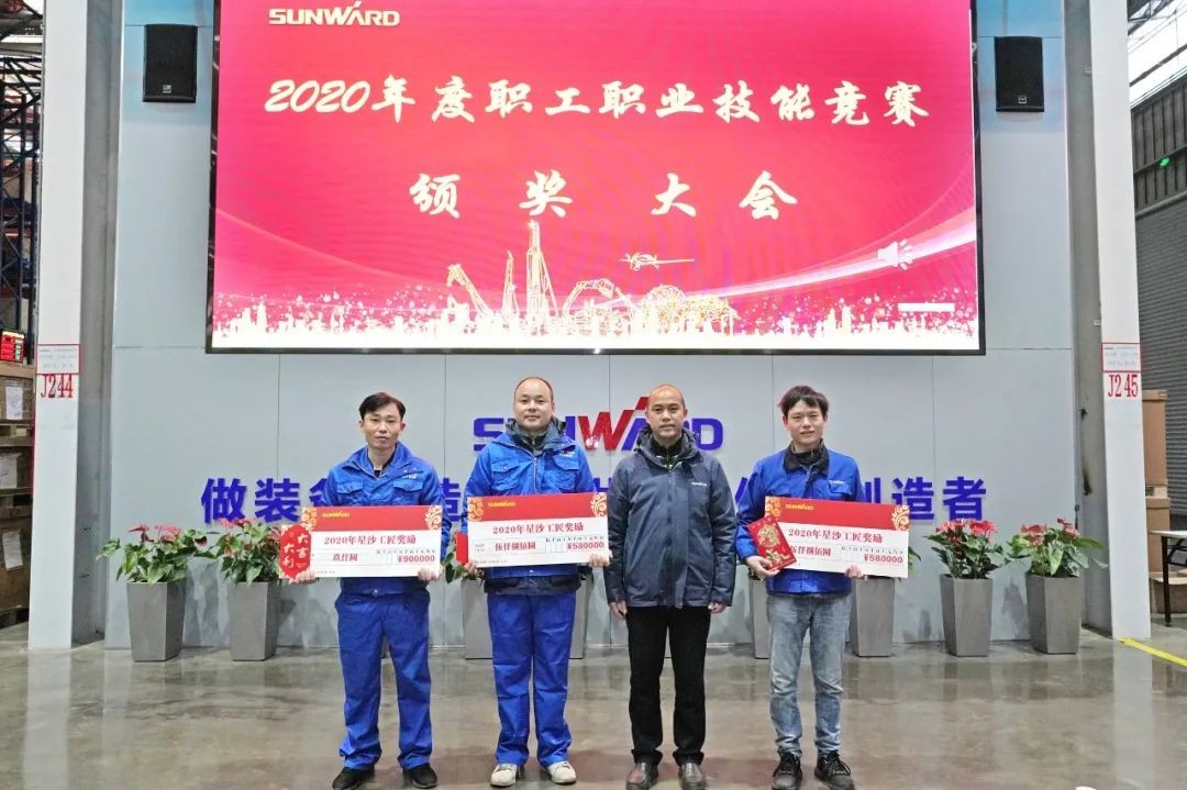 向能工巧匠致敬！ezweb易利娱乐平台智能给职业手艺竞赛优胜者颁奖