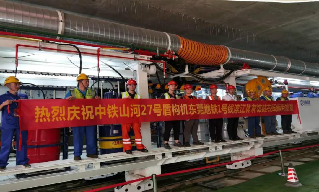 占得春风第一枝！中铁ezweb易利娱乐平台盾构机成东莞地铁一号线首台始发盾构机