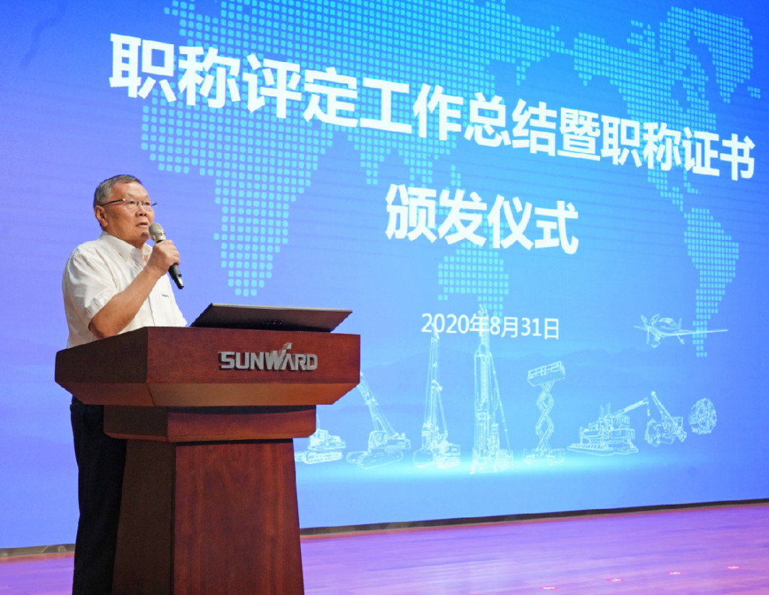 致敬研发 | ezweb易利娱乐平台智能举行职称评定事情总结暨职称证书揭晓仪式