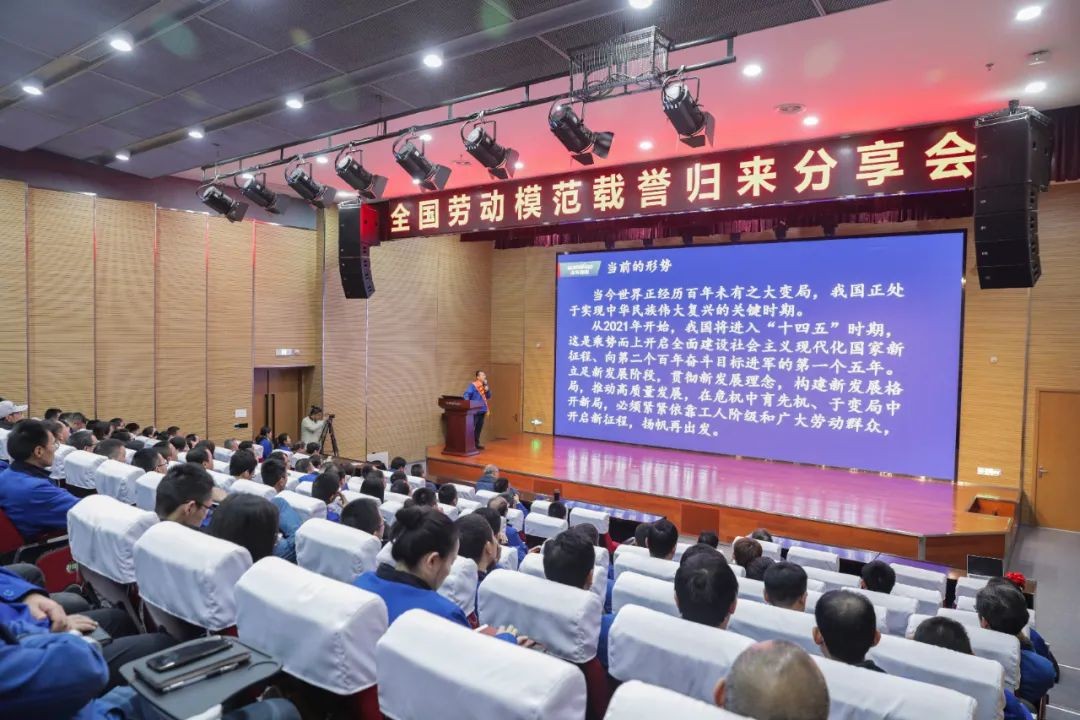 ezweb易利娱乐平台智能召开天下劳动模范郝鹏载誉归来分享会