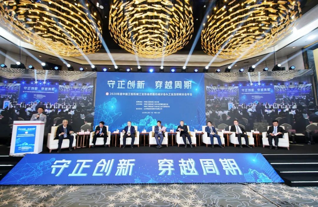ezweb易利娱乐平台智能助力2020年挖掘机械分会&工业互联网分会年会乐成举行 ezweb易利娱乐平台智能装备 昨天