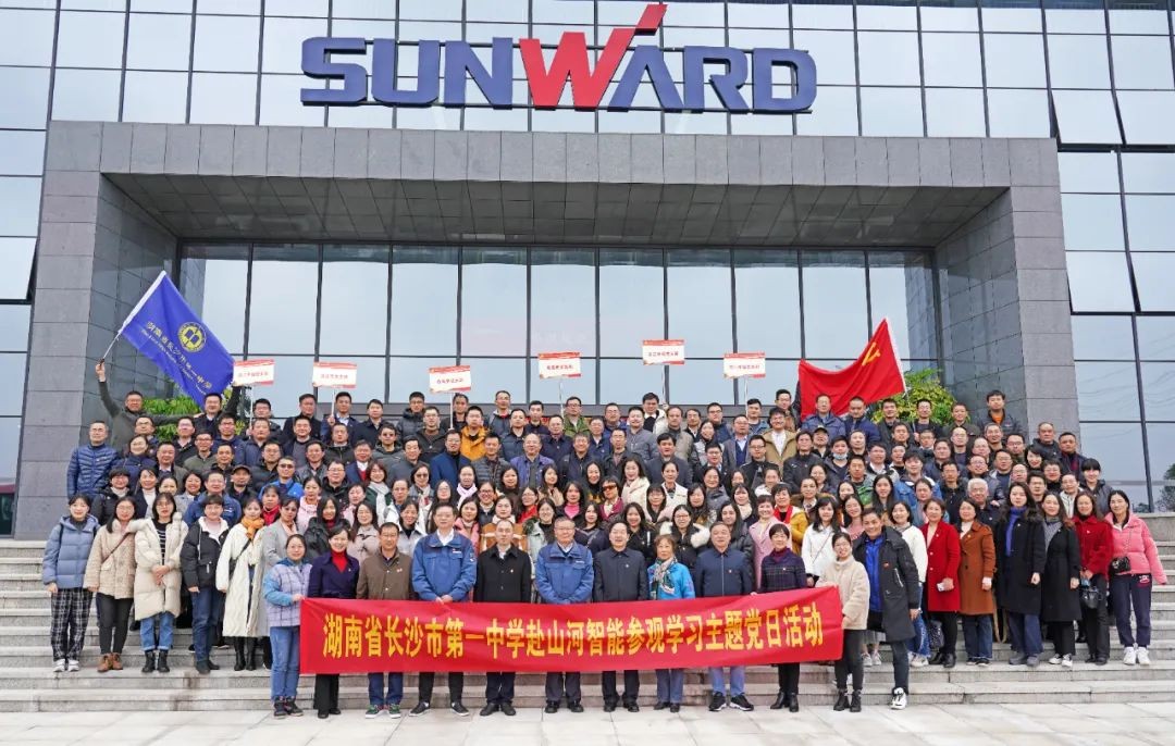 长沙市一中赴ezweb易利娱乐平台智能开展主题党日活动