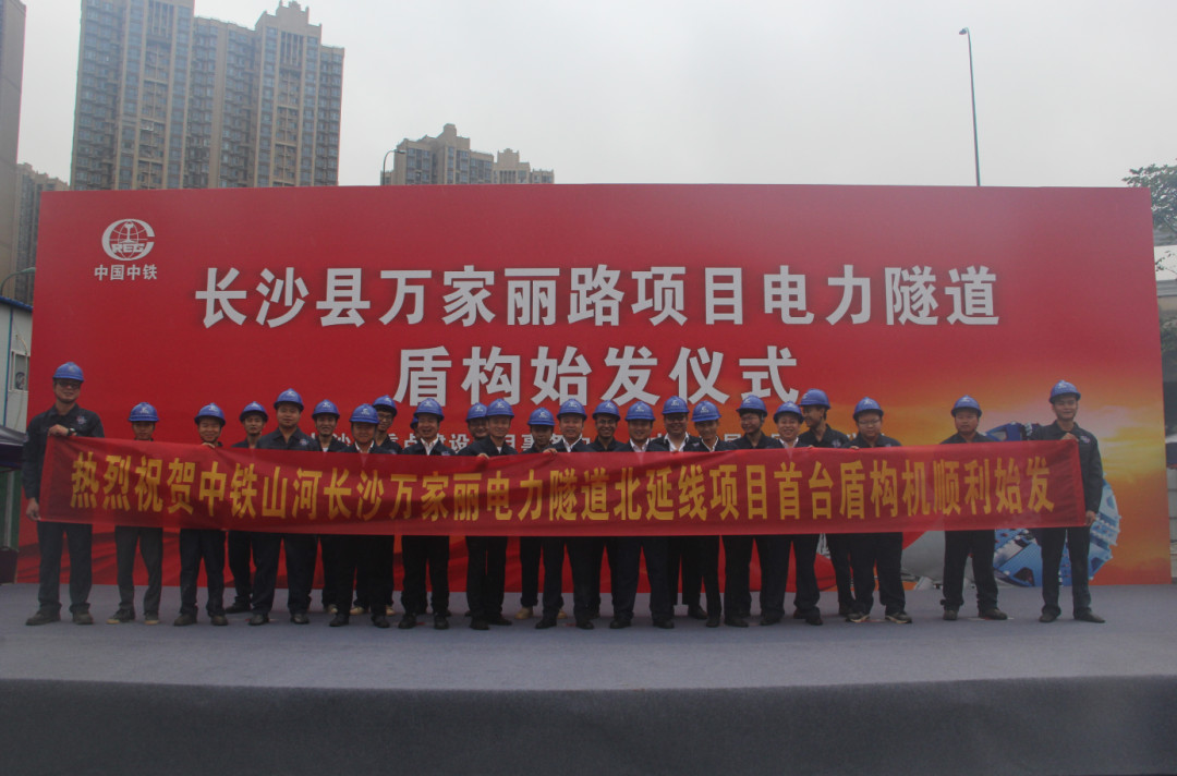 打响施工板块第一枪！中铁ezweb易利娱乐平台首个盾构专业施工项目顺遂起航