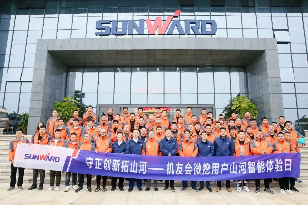 大国重器 壮哉ezweb易利娱乐平台！机友会微挖用户ezweb易利娱乐平台智能体验日