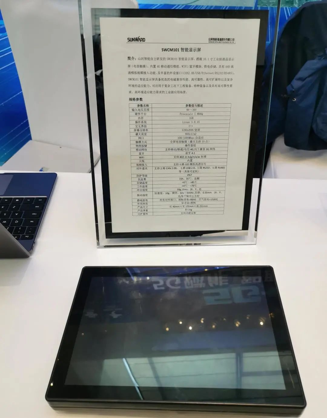 ezweb易利娱乐平台智能“5G+工业互联网”产品闪灼株洲峰会