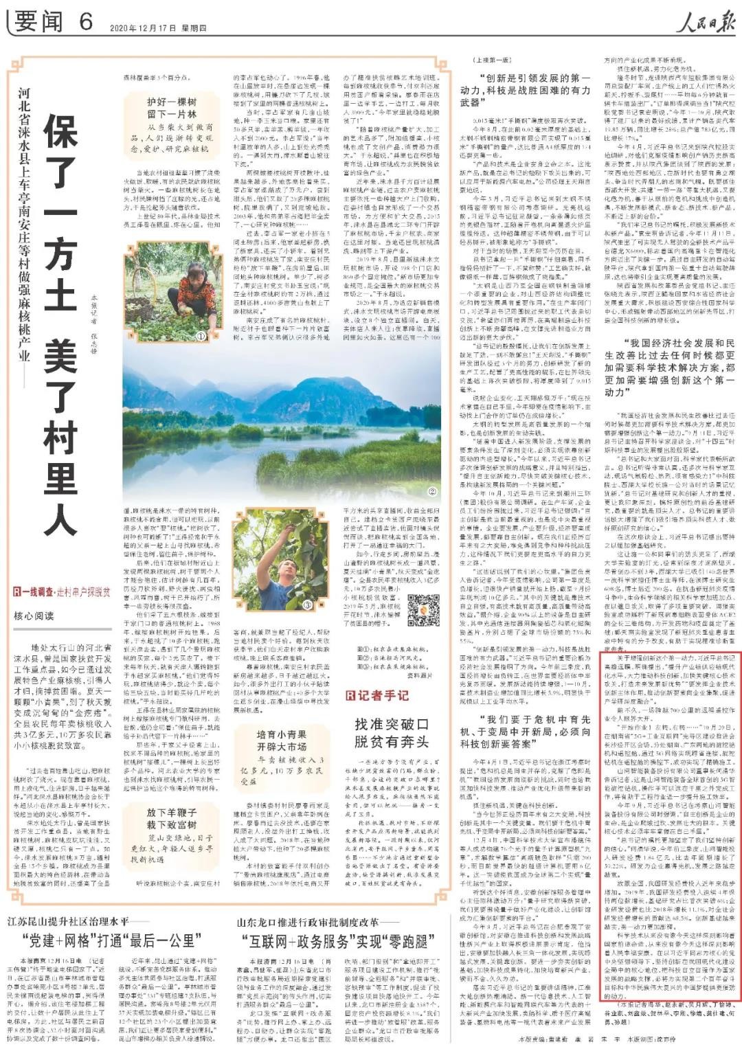 点赞！ezweb易利娱乐平台智能一天两次上央媒