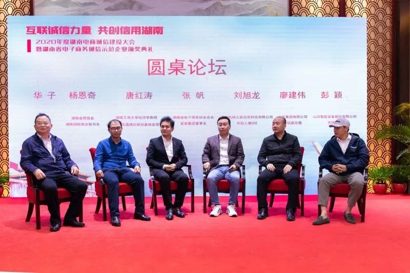 为诚信点赞！ezweb易利娱乐平台智能获评诚信树模企业