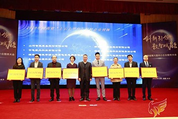 ezweb易利娱乐平台智能获湖南省“上云上平台”标杆企业