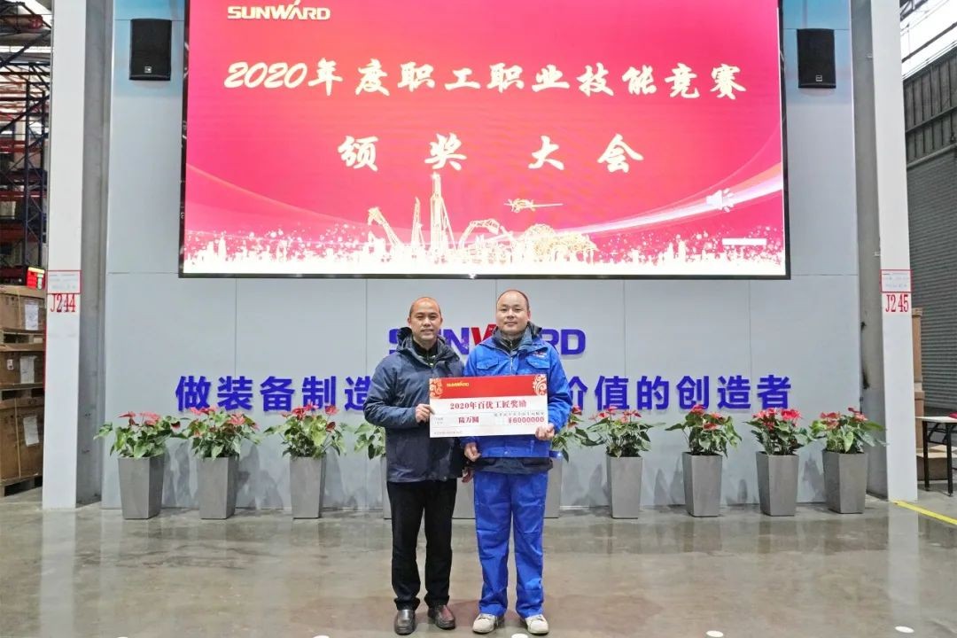 向能工巧匠致敬！ezweb易利娱乐平台智能给职业手艺竞赛优胜者颁奖