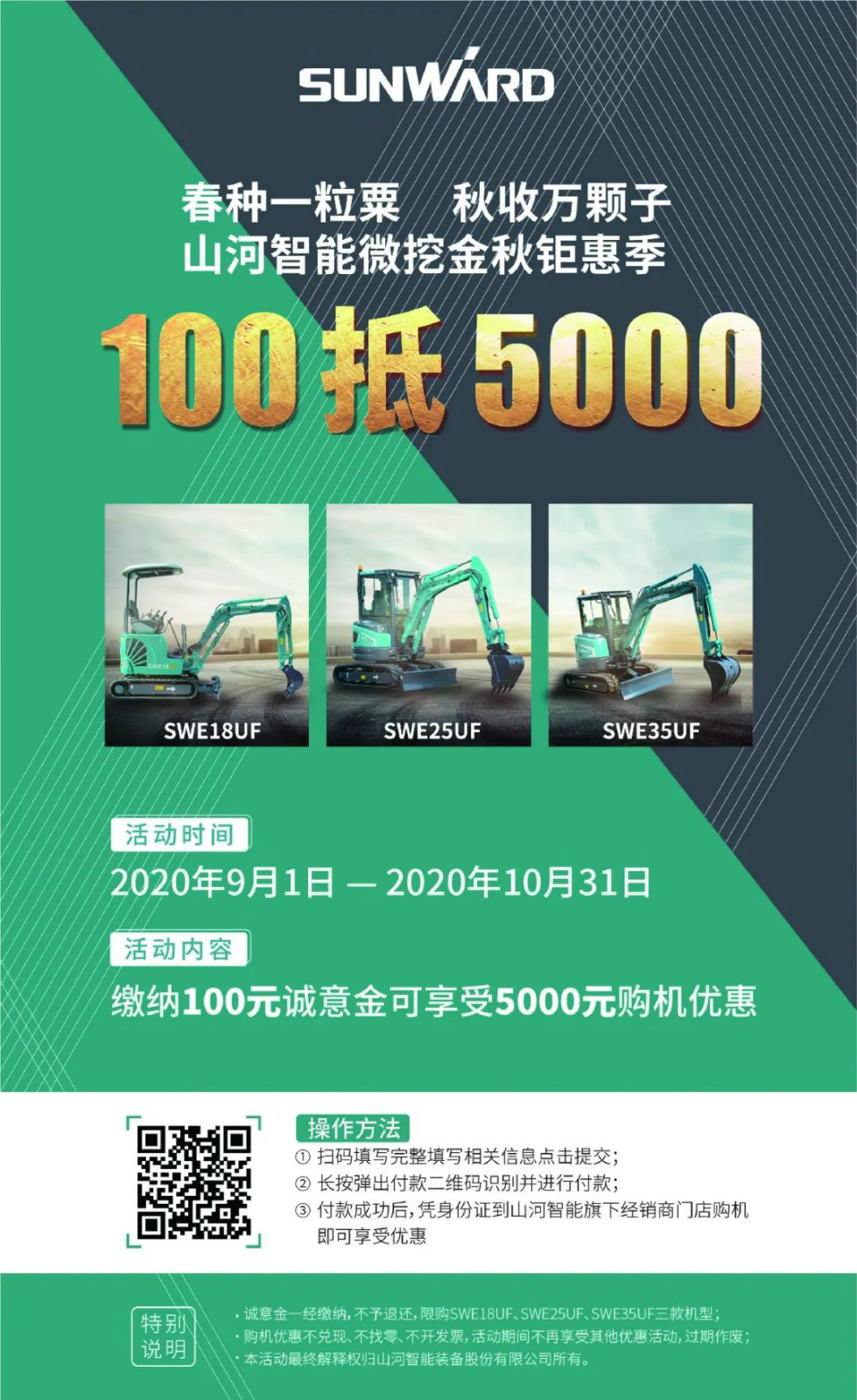 2020全球微挖大会 ezweb易利娱乐平台智能微挖精品即将闪亮登场