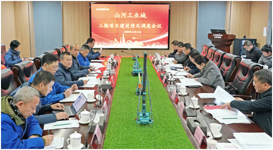 细化事情铺排，全力推进工业城三期项目建设