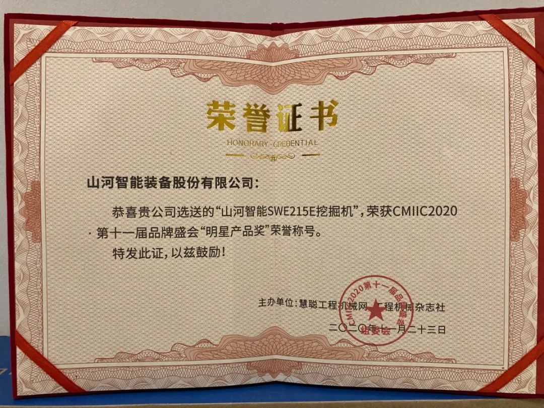 ezweb易利娱乐平台智能获两项行业大奖