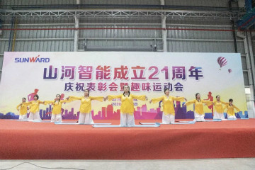 ezweb易利娱乐平台智能举行21周年庆祝表扬会暨意见意义运动会