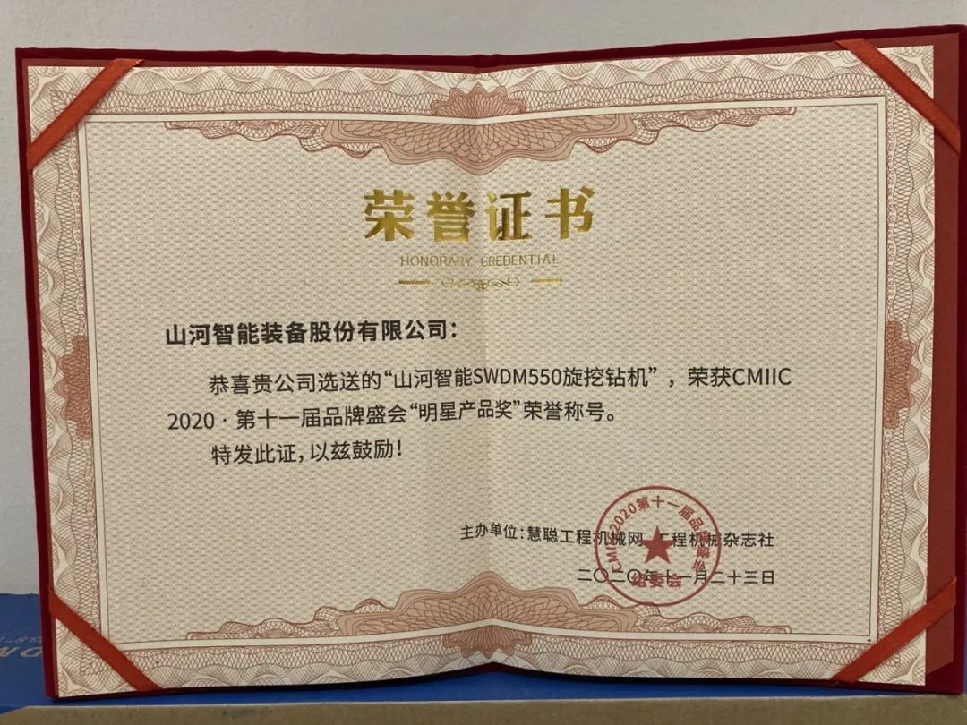 ezweb易利娱乐平台智能获两项行业大奖