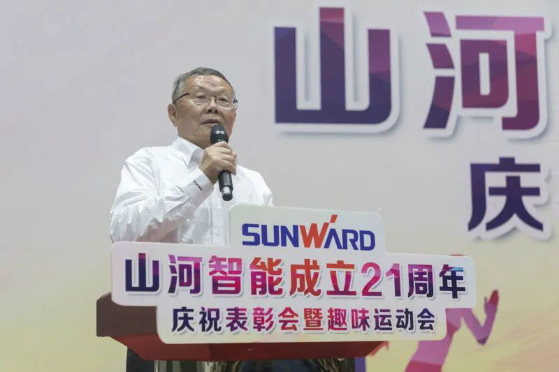 ezweb易利娱乐平台智能举行21周年庆祝表扬会暨意见意义运动会