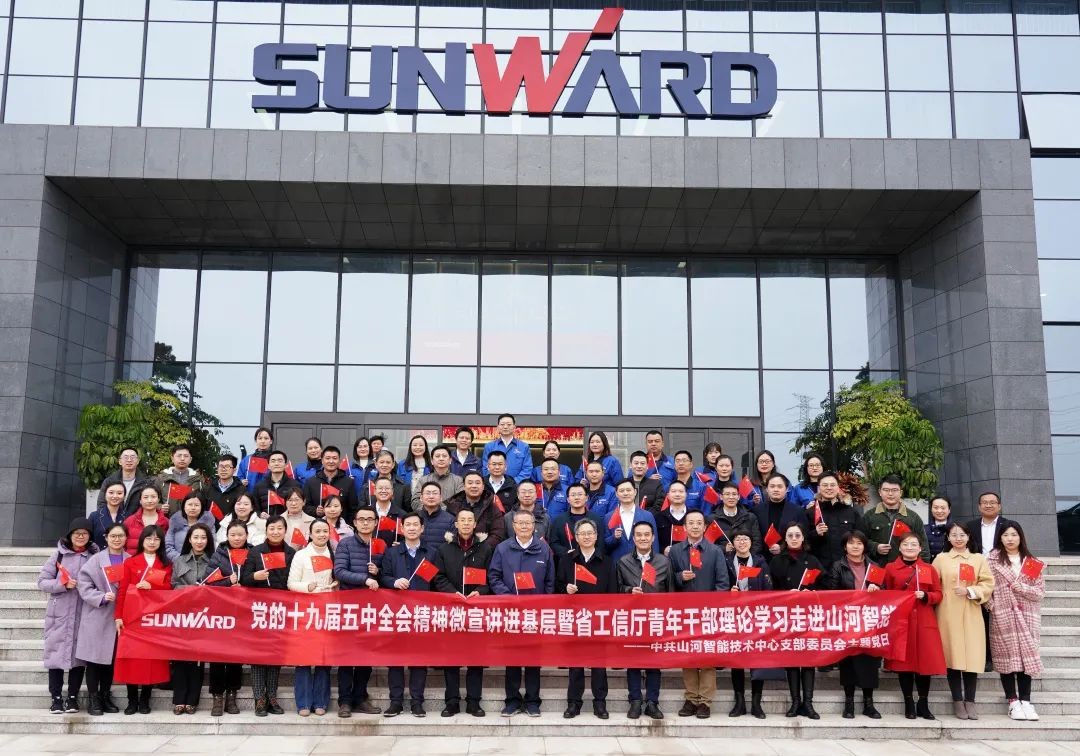 省工信厅青年干部理论学习走进ezweb易利娱乐平台智能